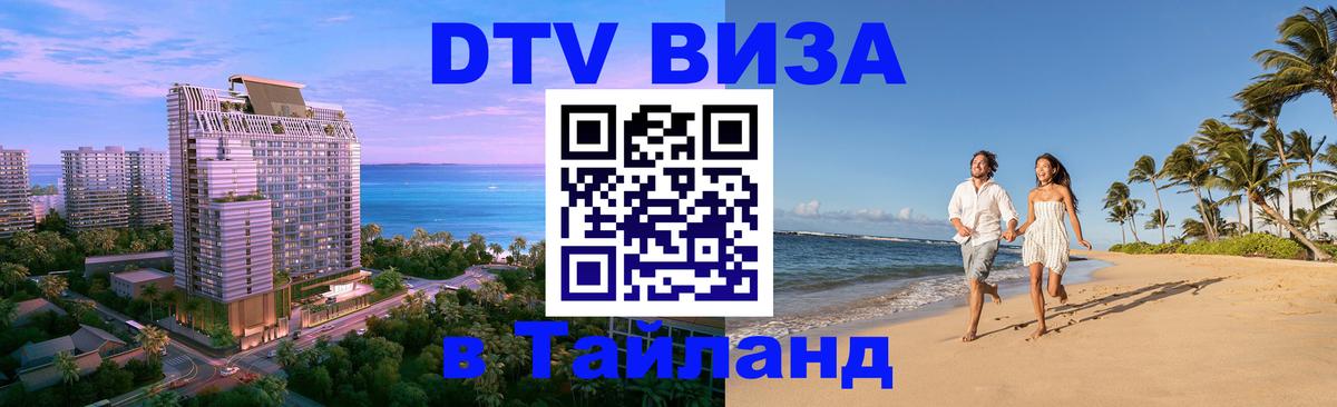 Сколько стоит DTV виза — актуальные цены, оформление даже без документов - Валлетта  03.10.2025 
